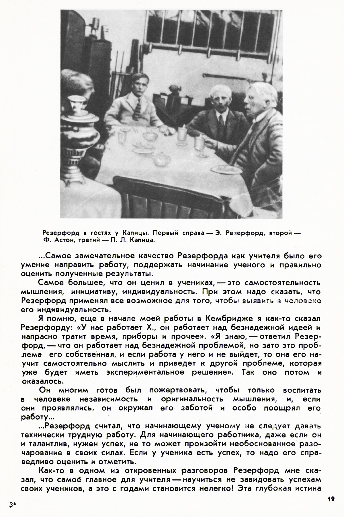 Стр. 19