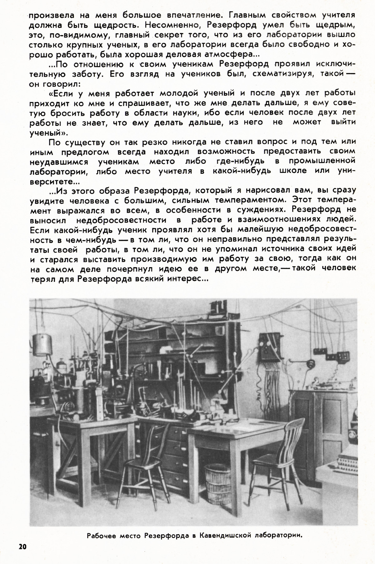 Стр. 20