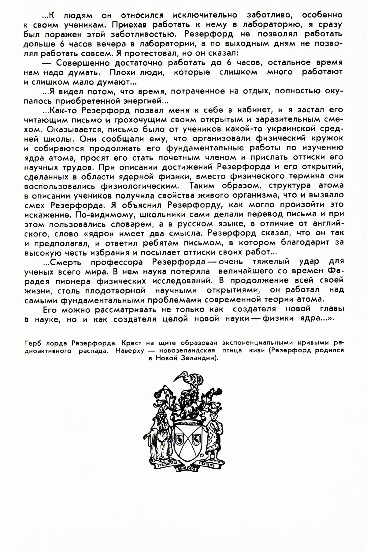 Стр. 21