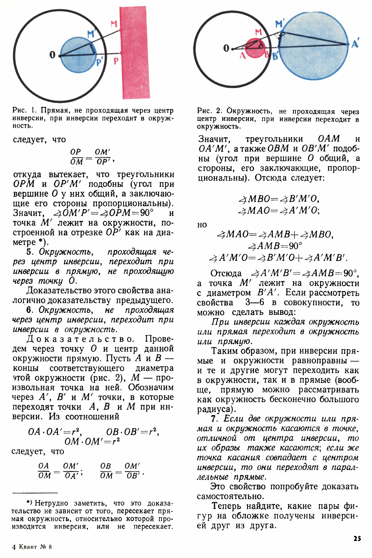 Стр. 25