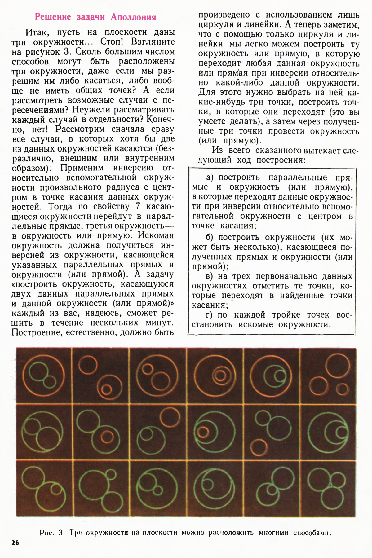 Стр. 26
