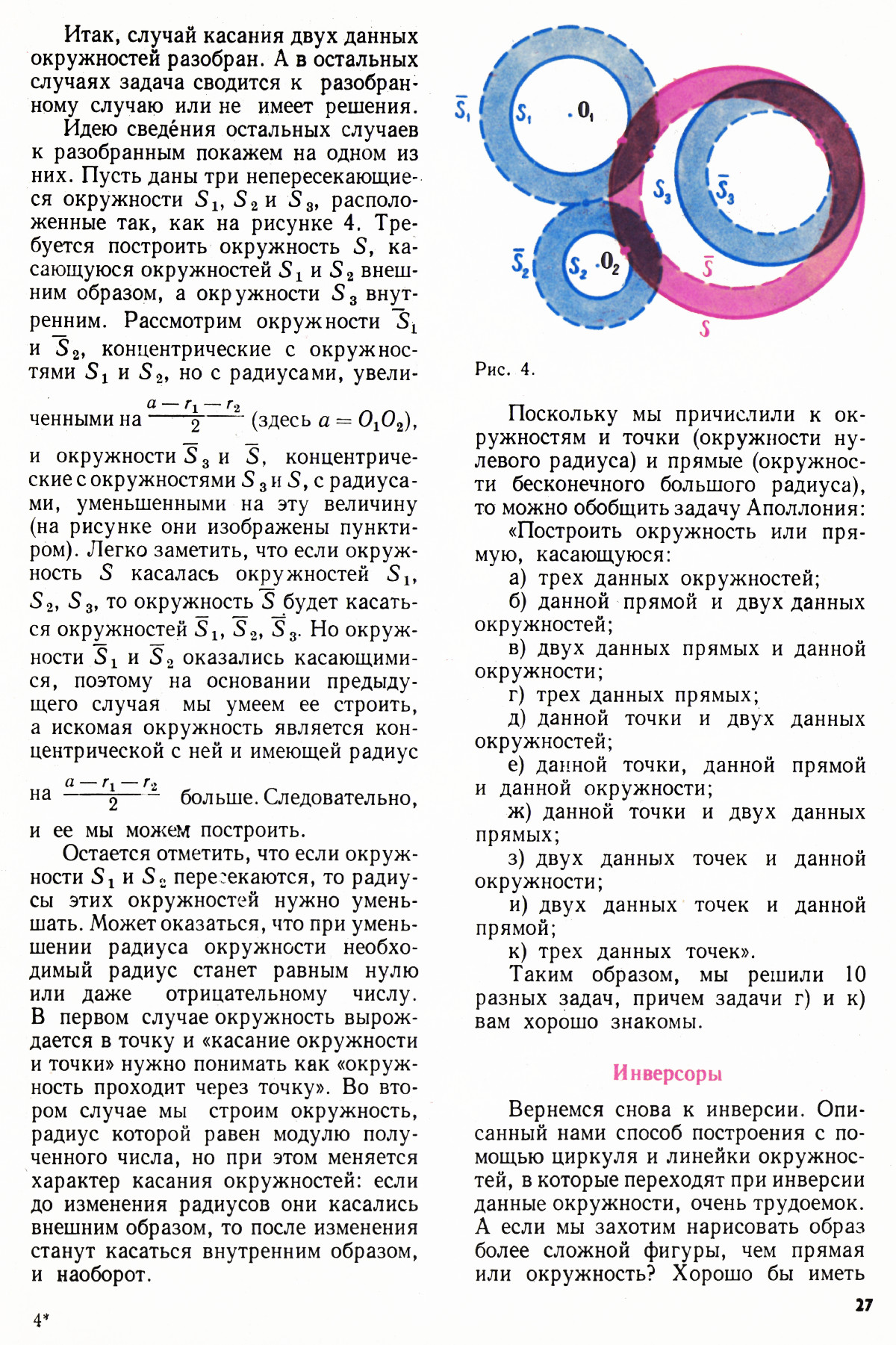 Стр. 27