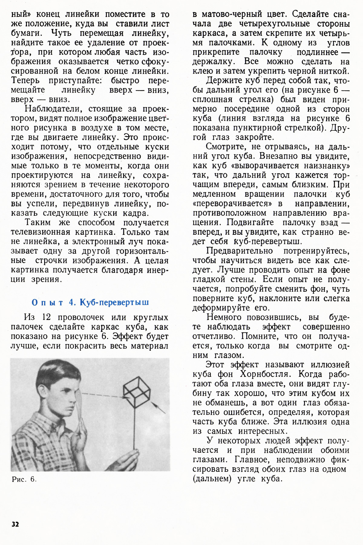 Стр. 32