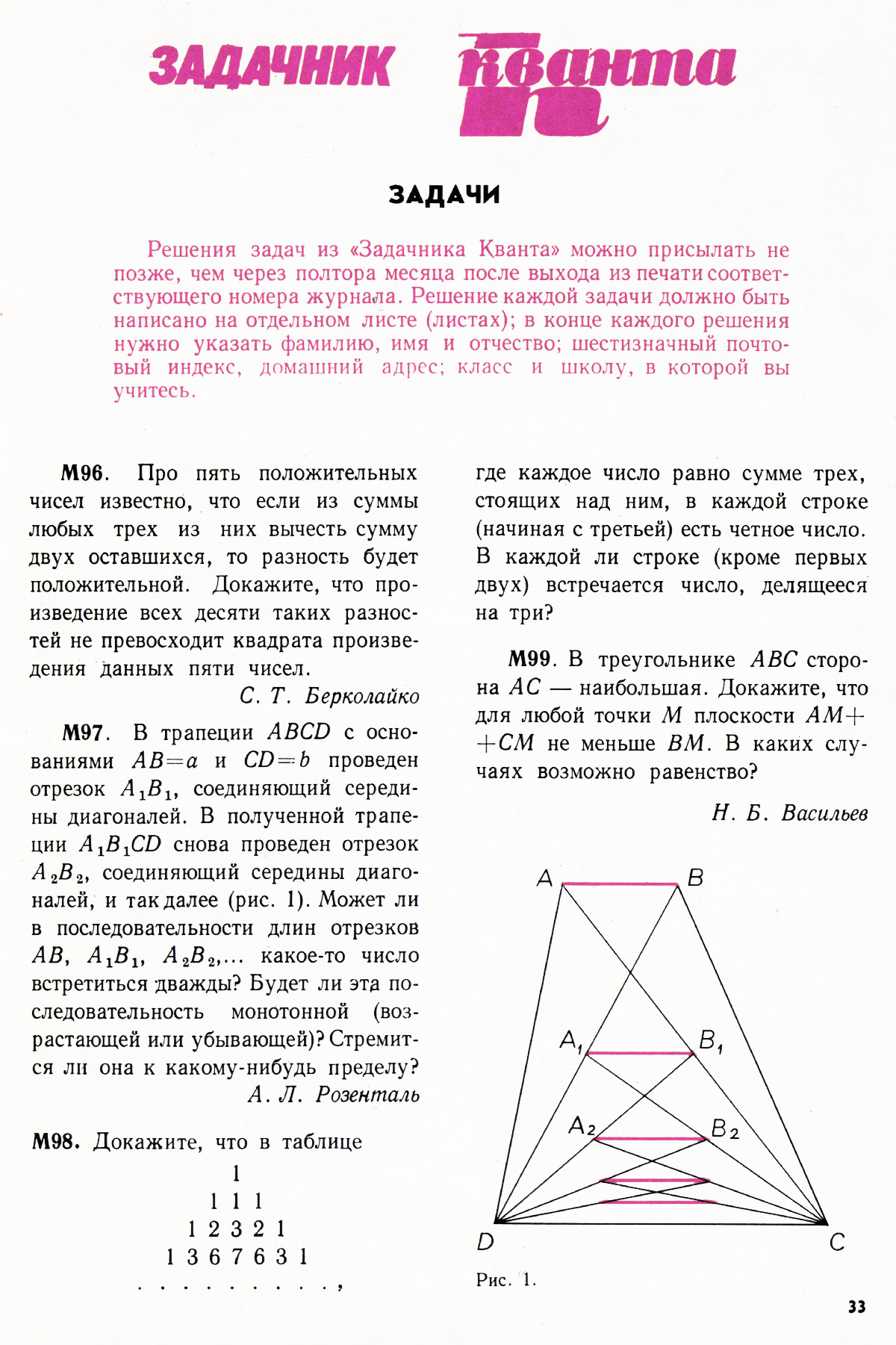 Стр. 33
