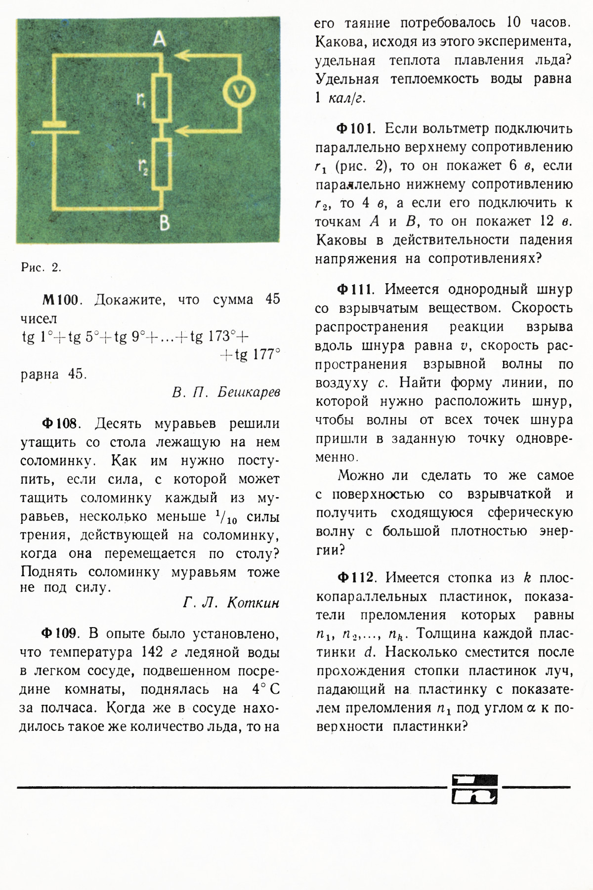 Стр. 34