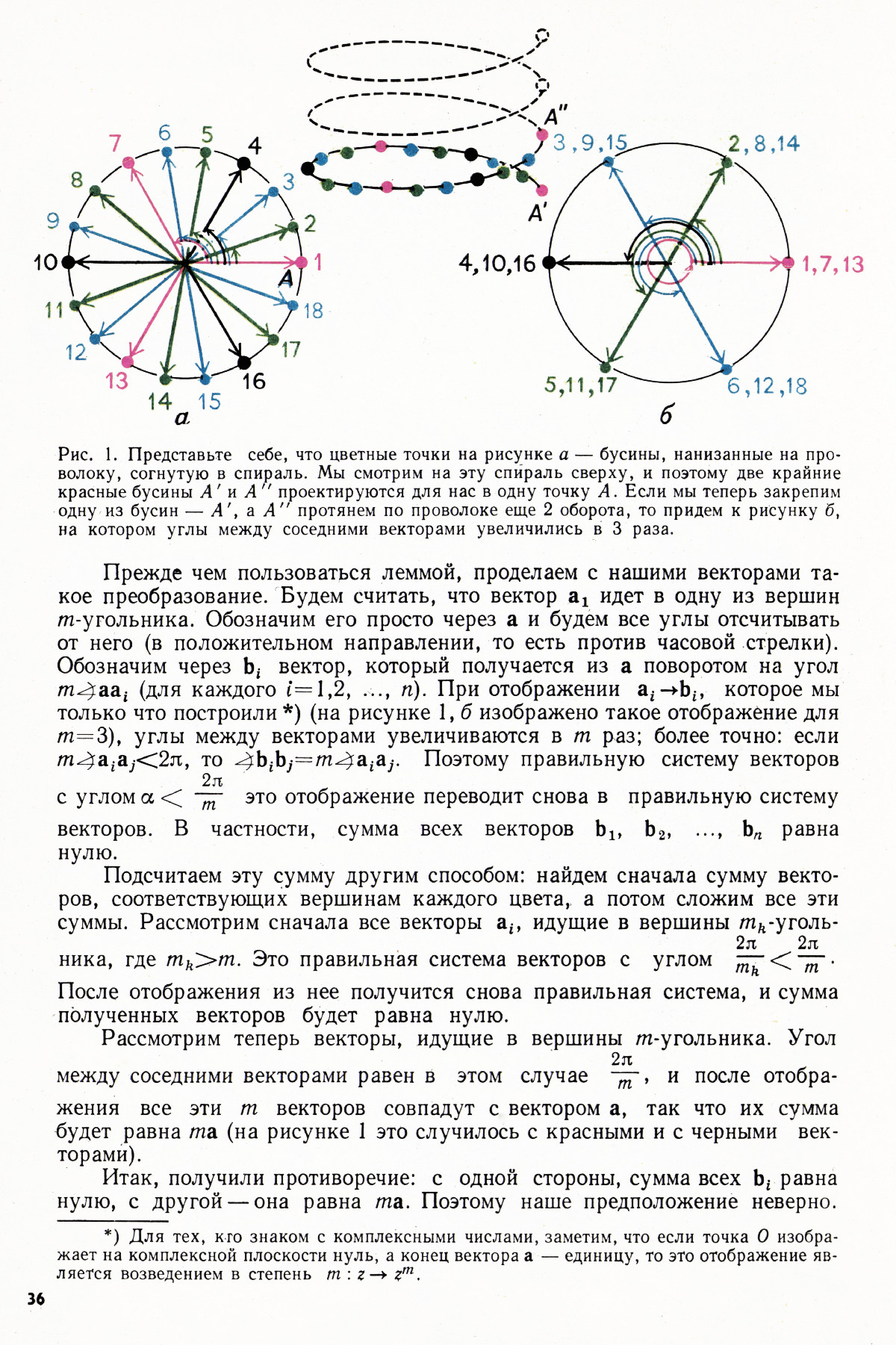 Стр. 36