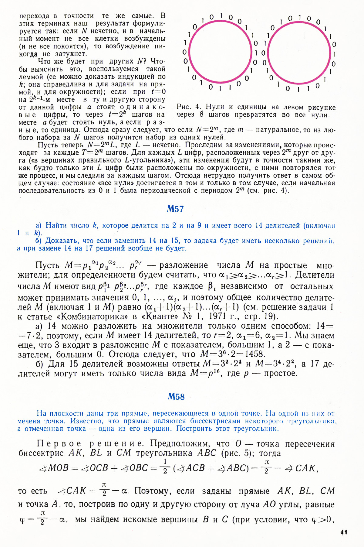 Стр. 41