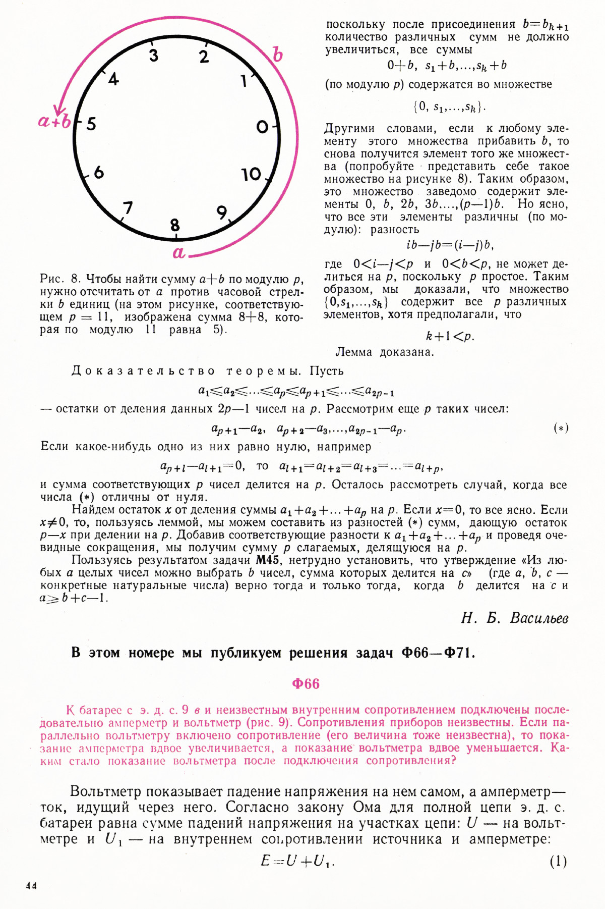 Стр. 44