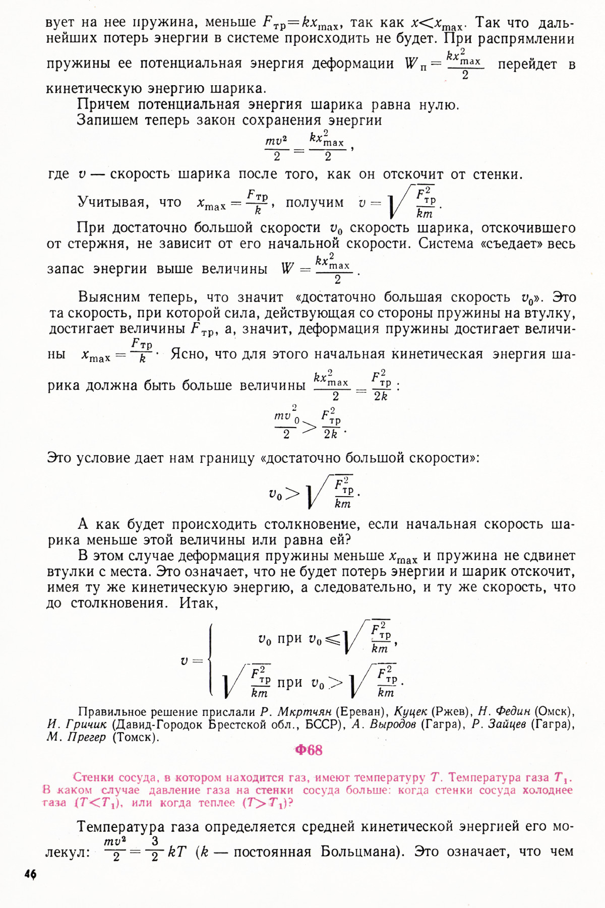 Стр. 46