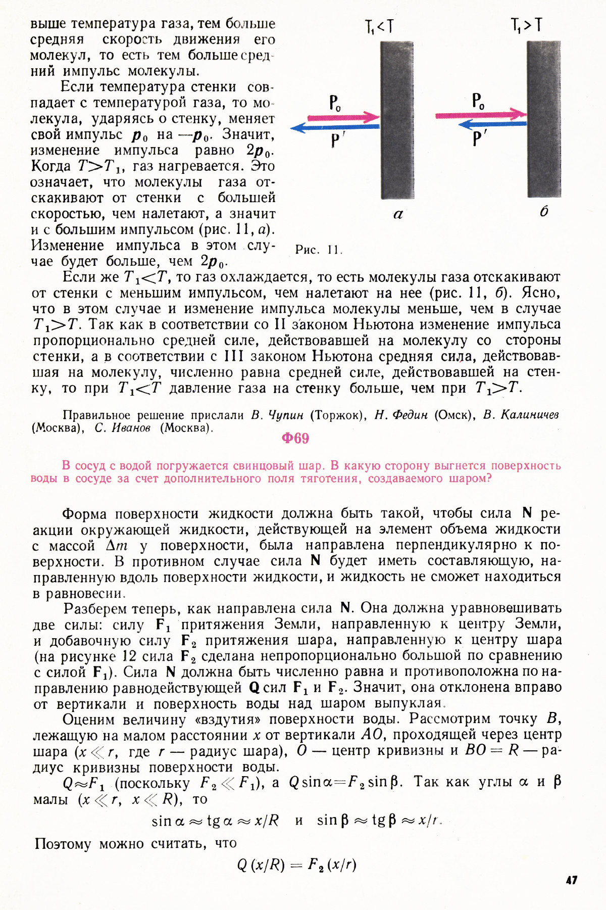 Стр. 47