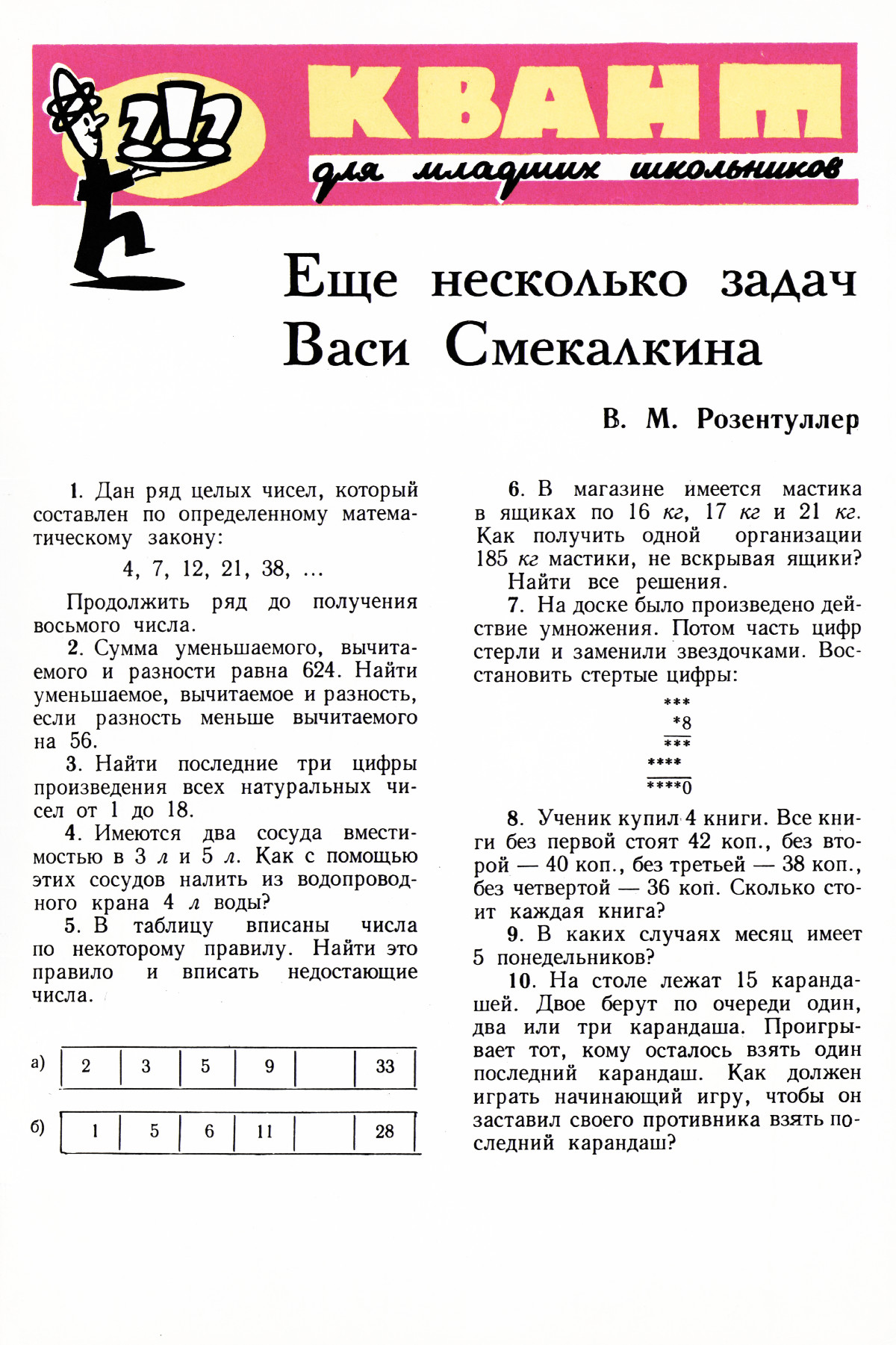 Обложка (с. 3)