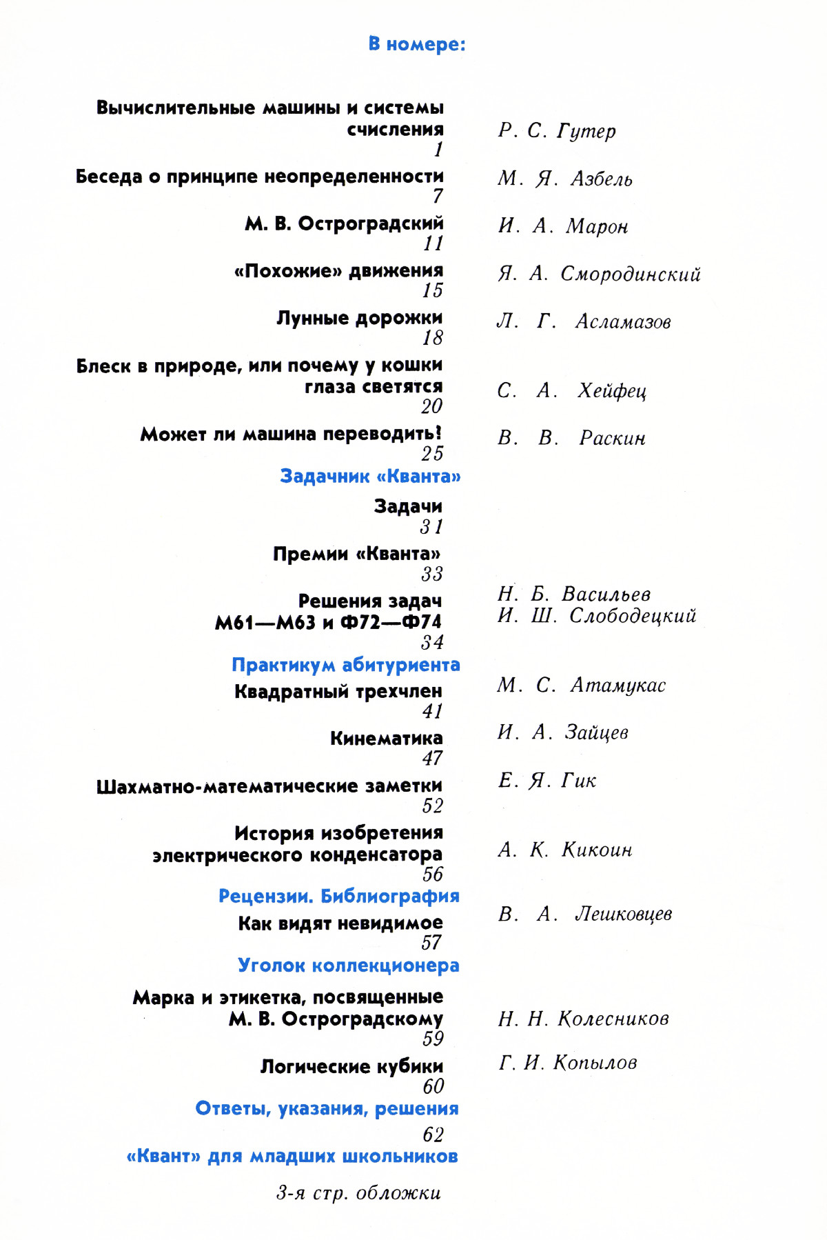 Обложка (с. 2)