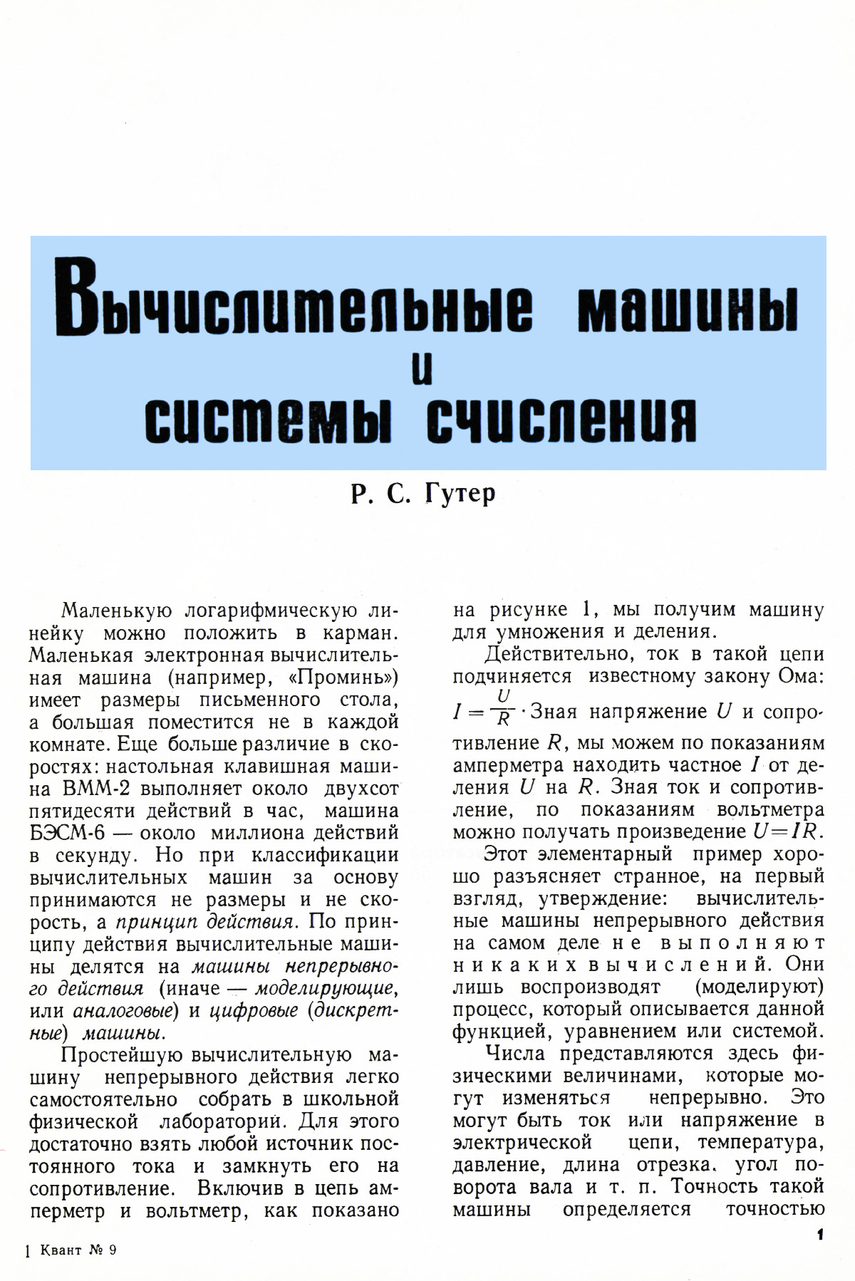 Стр. 1