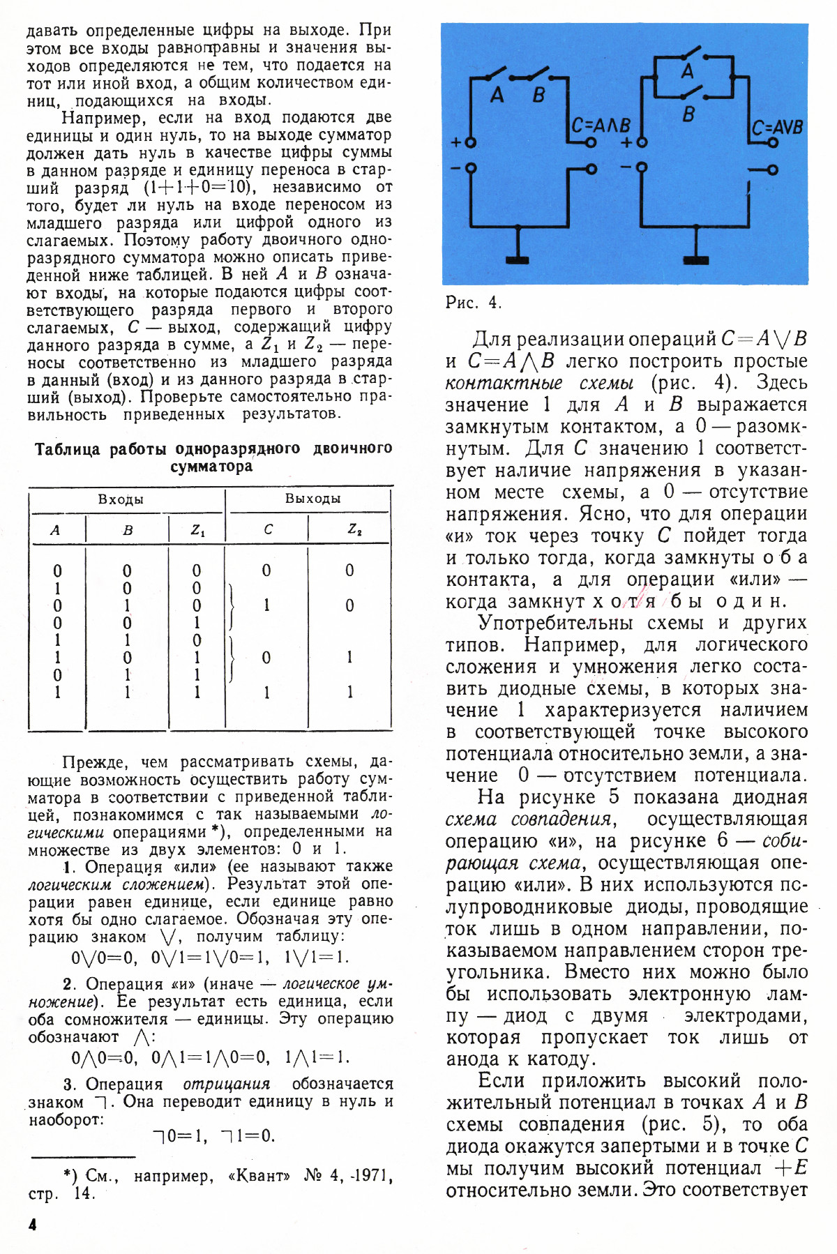 Стр. 4
