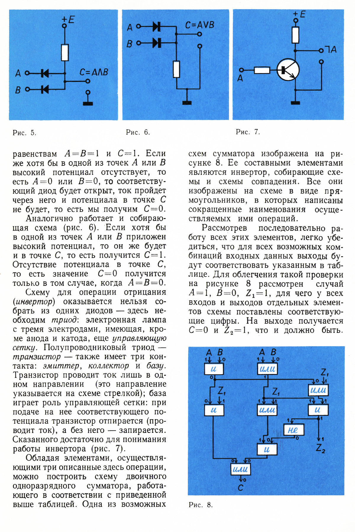 Стр. 5