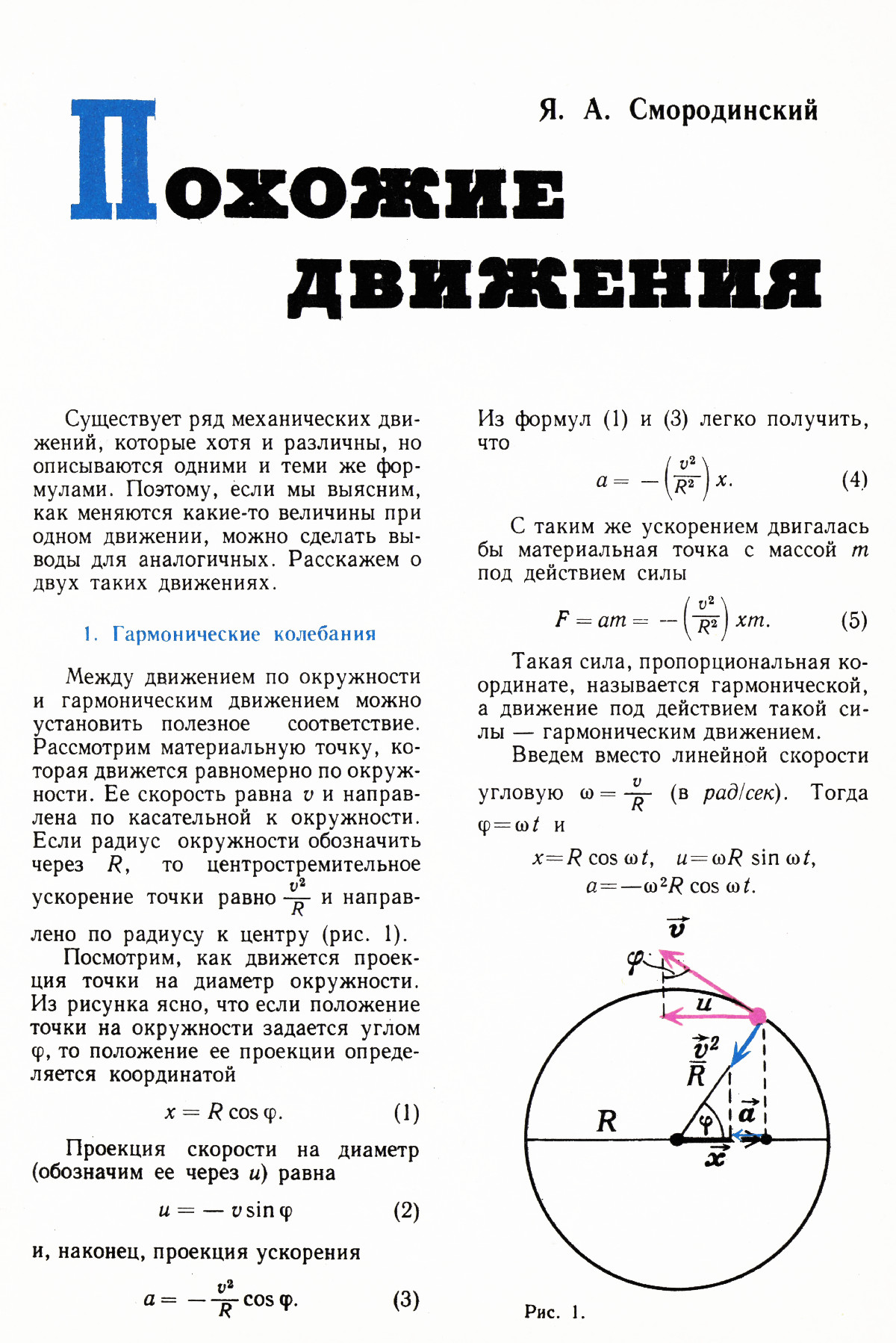 Стр. 15