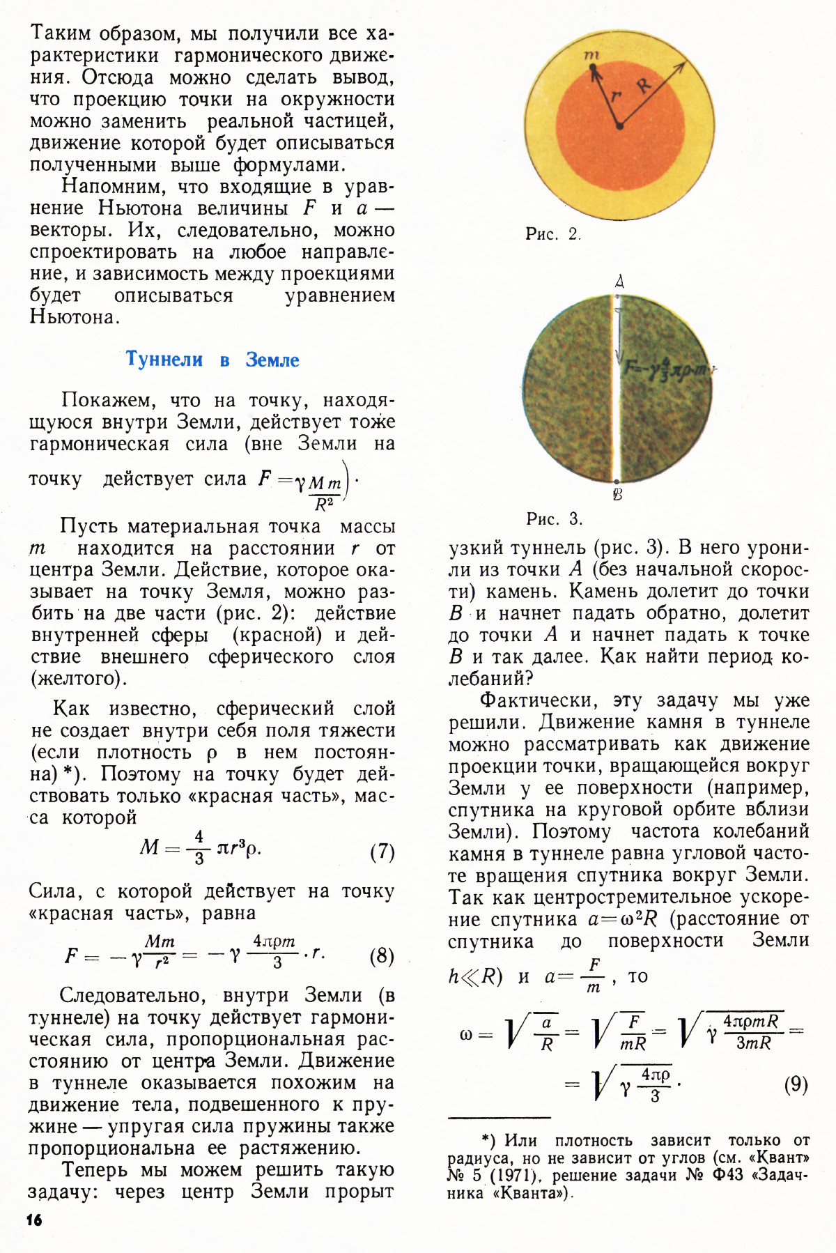 Стр. 16