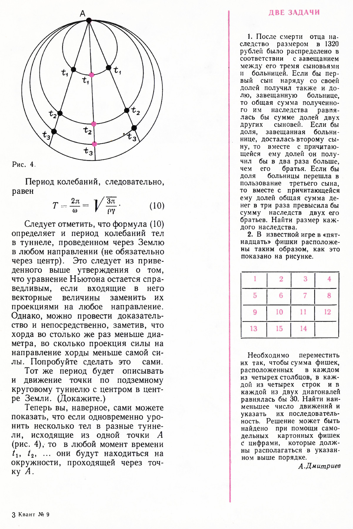 Стр. 17