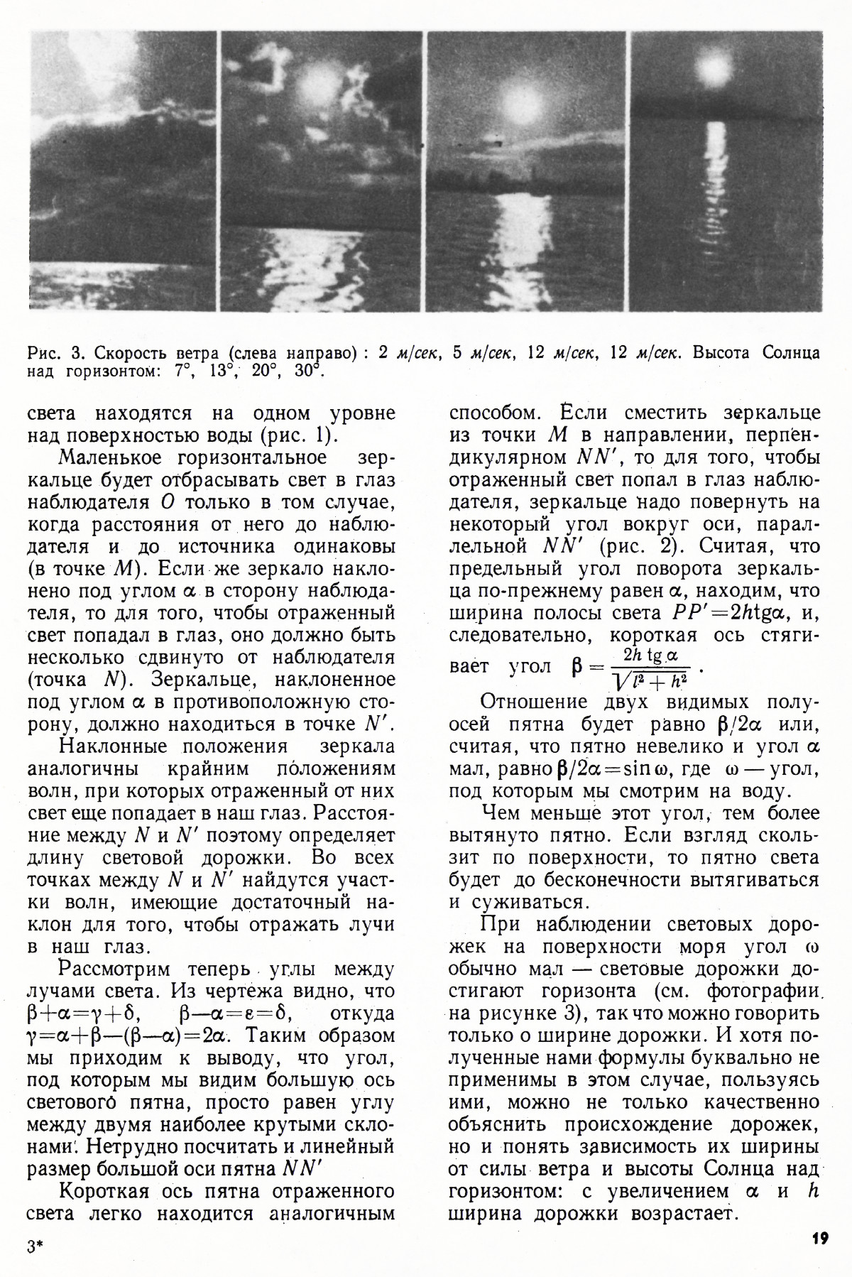 Стр. 19