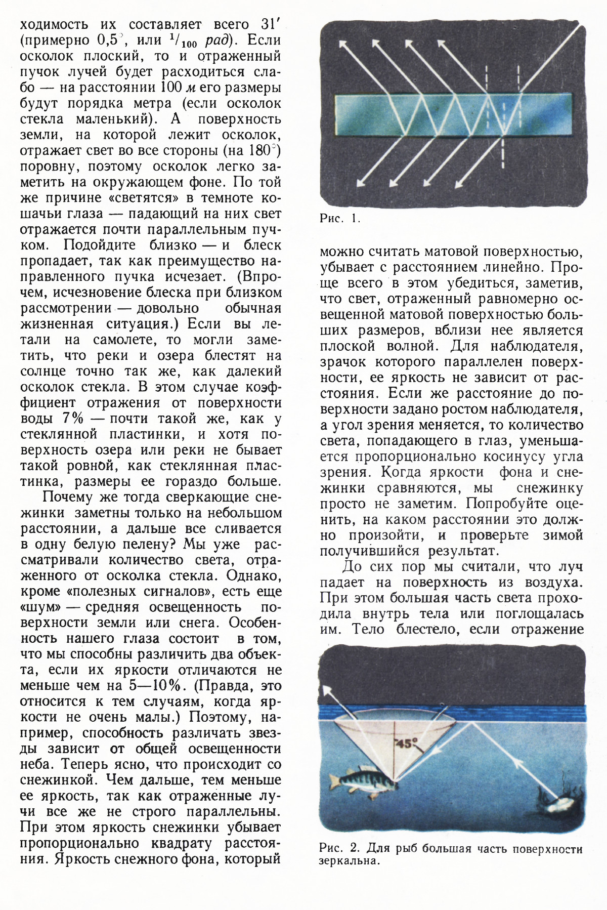 Стр. 21