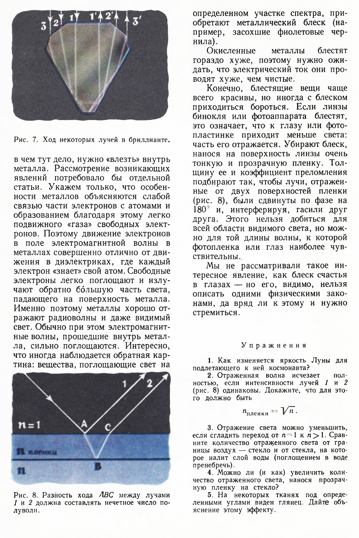 Стр. 24