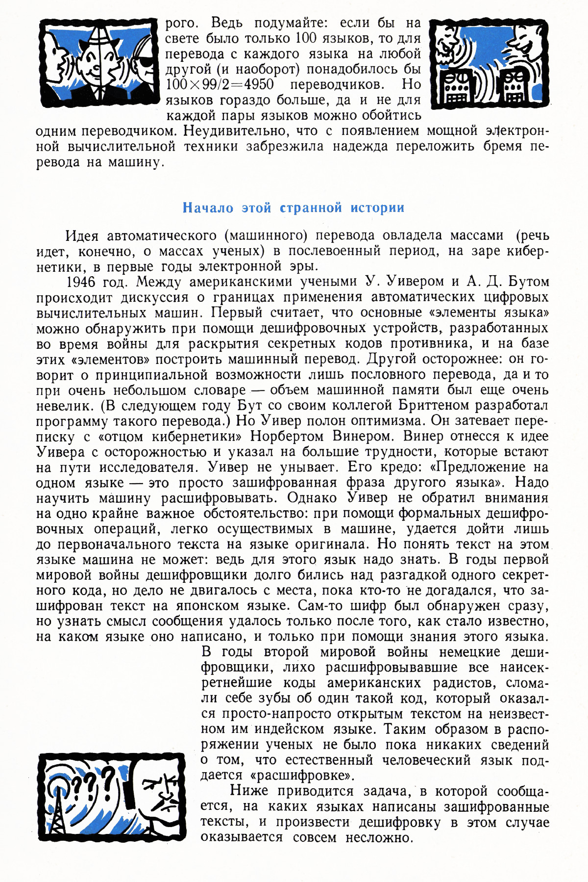 Стр. 26