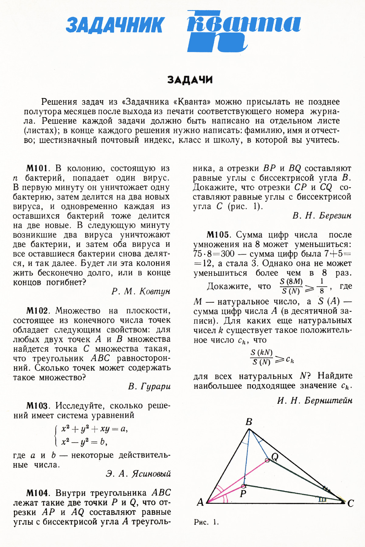 Стр. 31