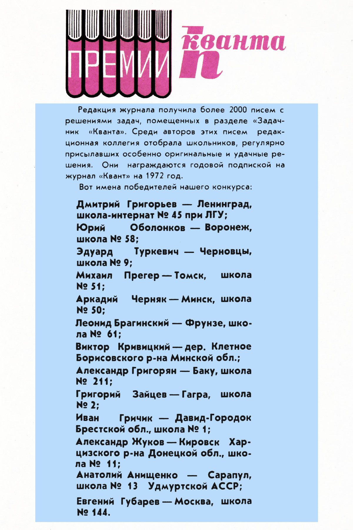 Стр. 33