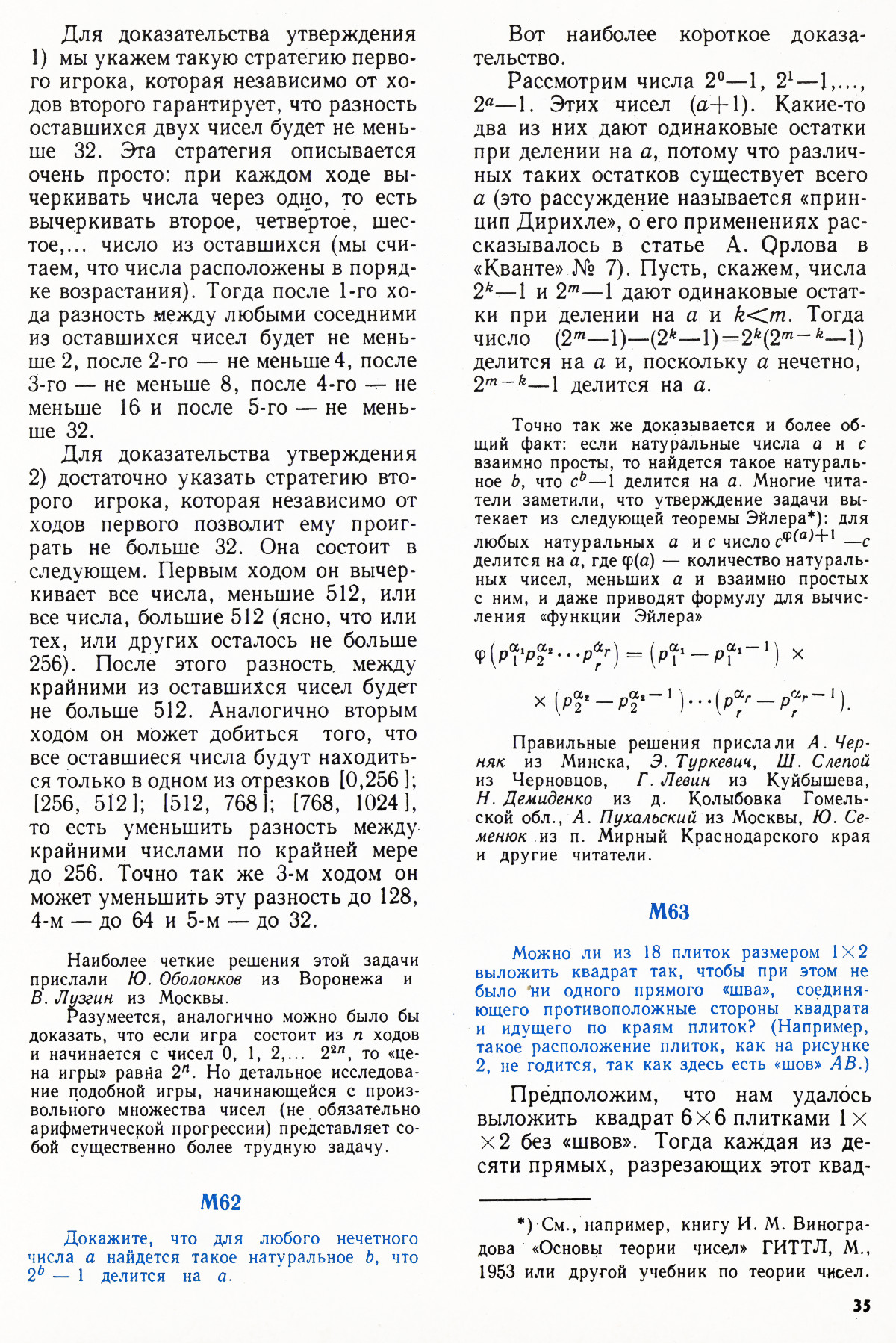 Стр. 35