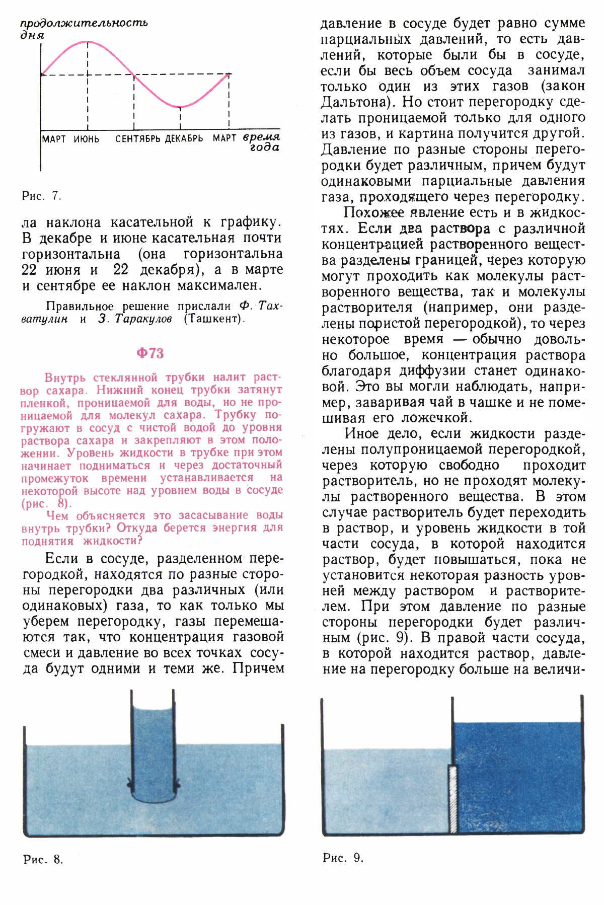 Стр. 37