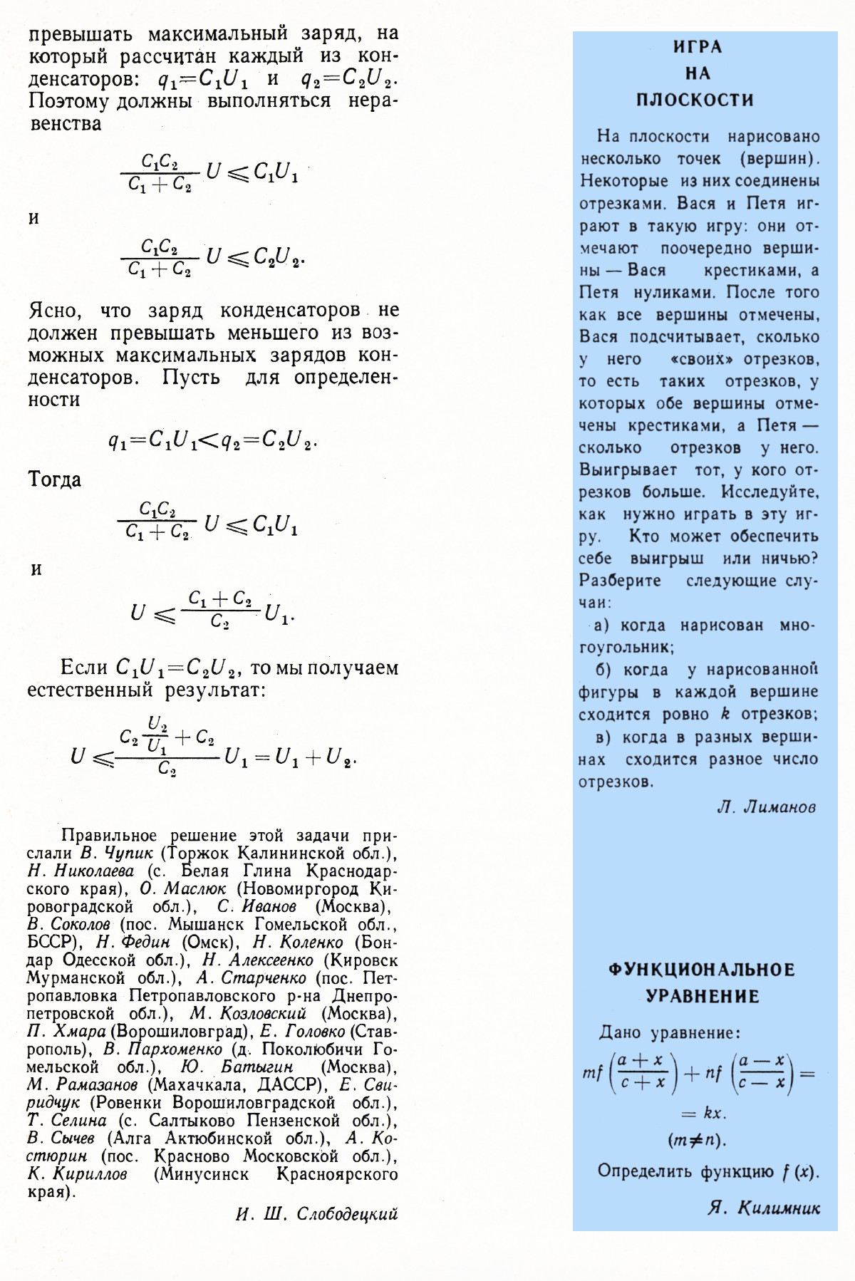 Стр. 39