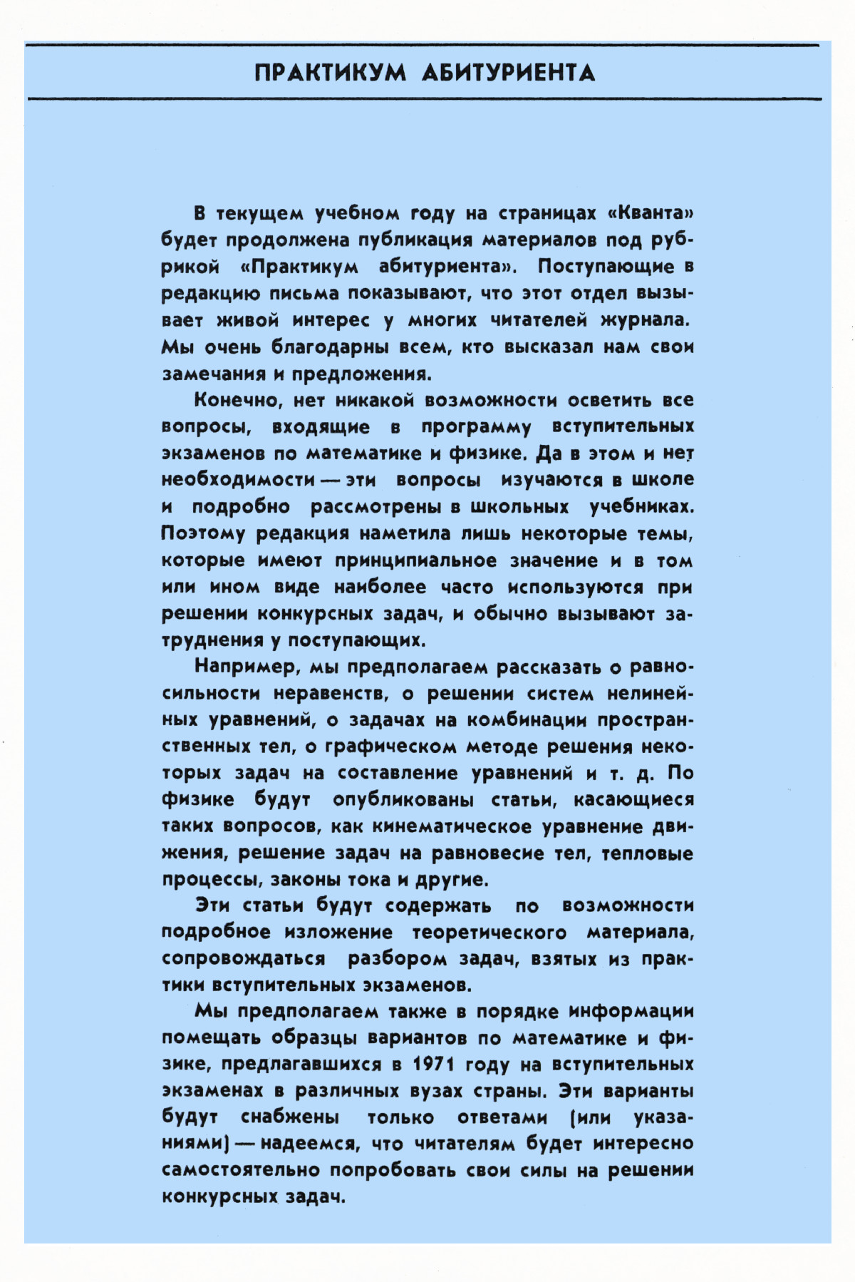 Стр. 40