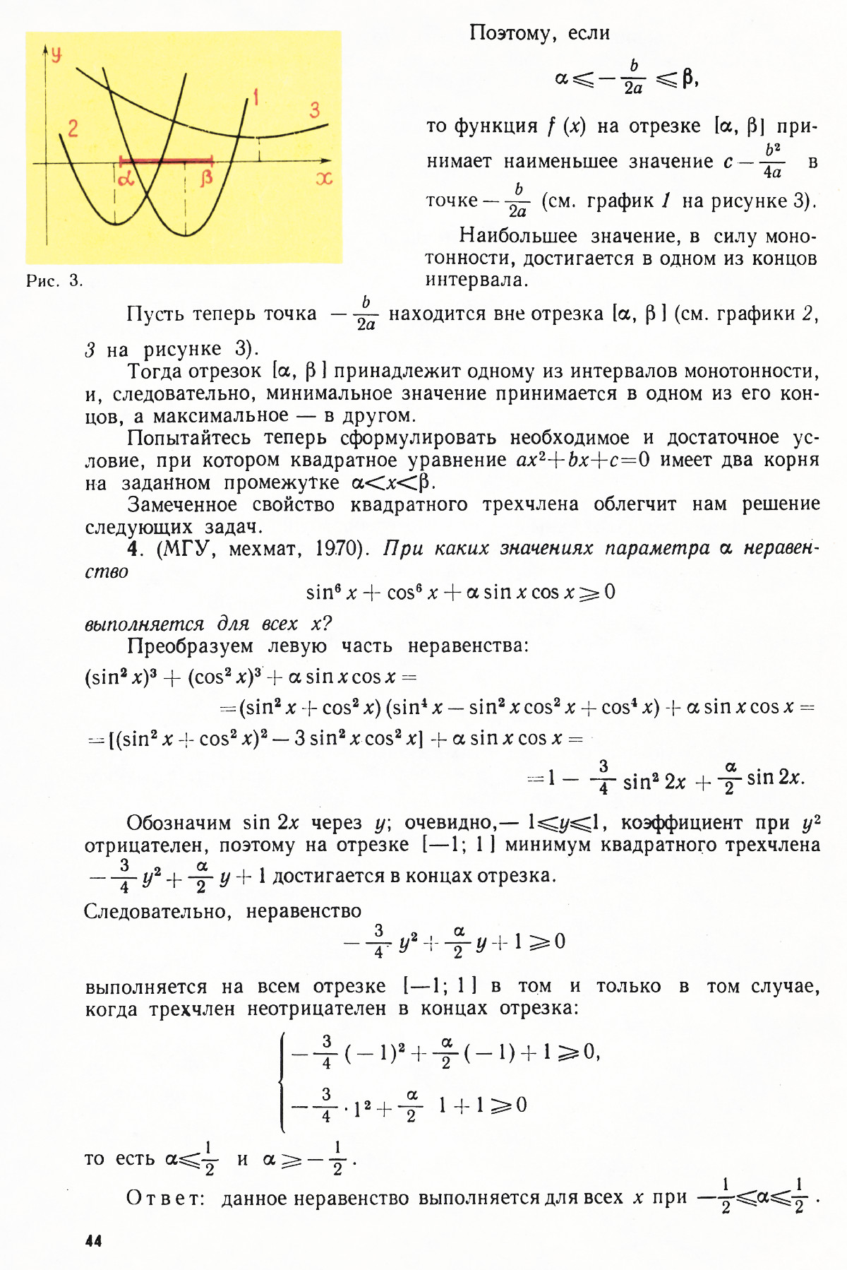 Стр. 44