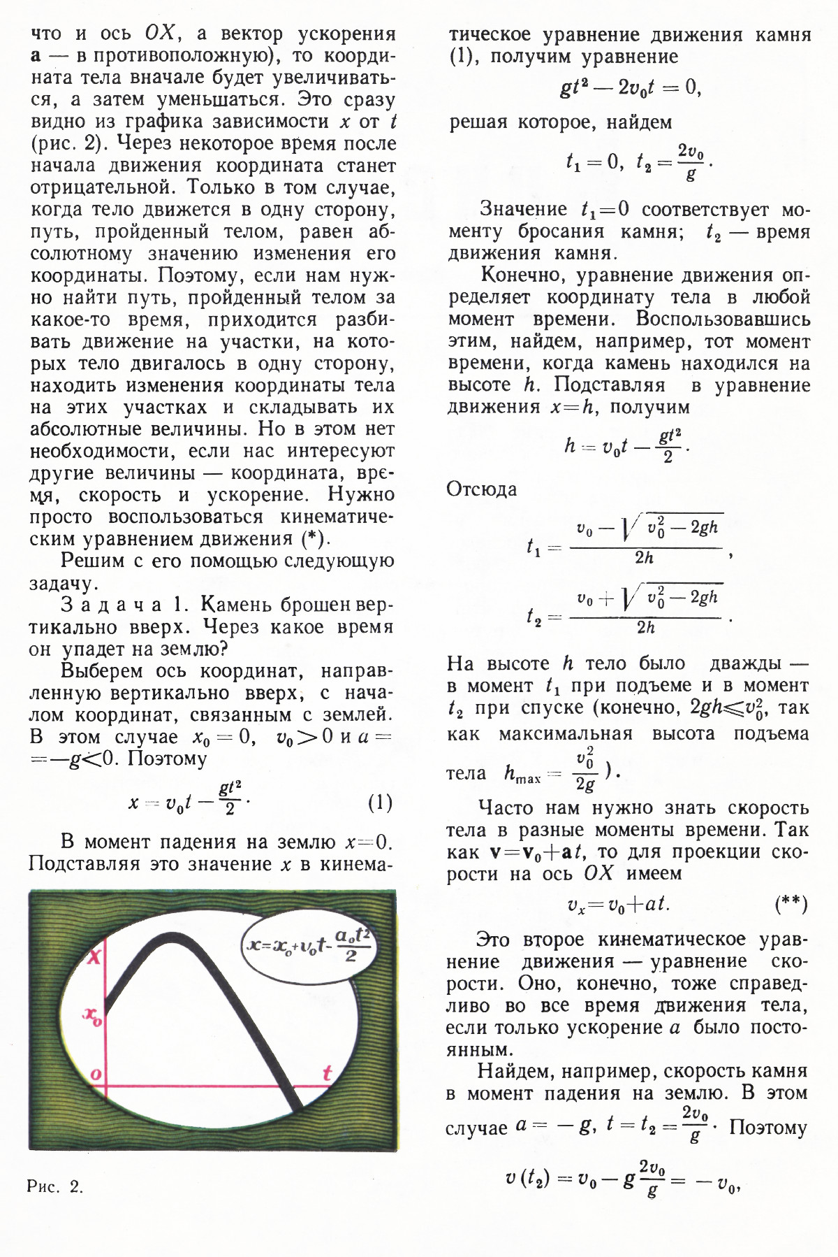 Стр. 48