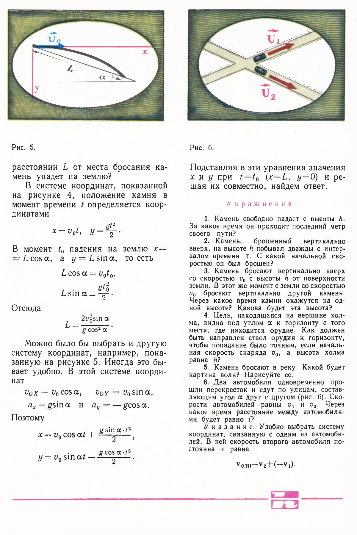 Стр. 51