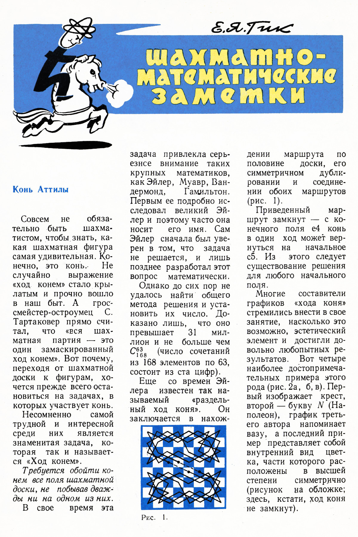 Стр. 52
