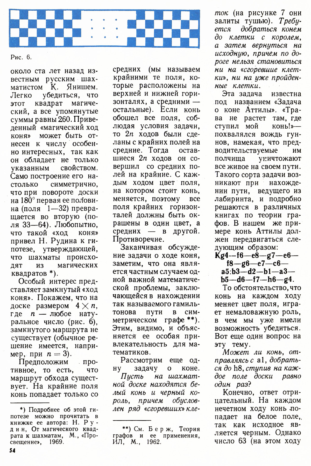 Стр. 54