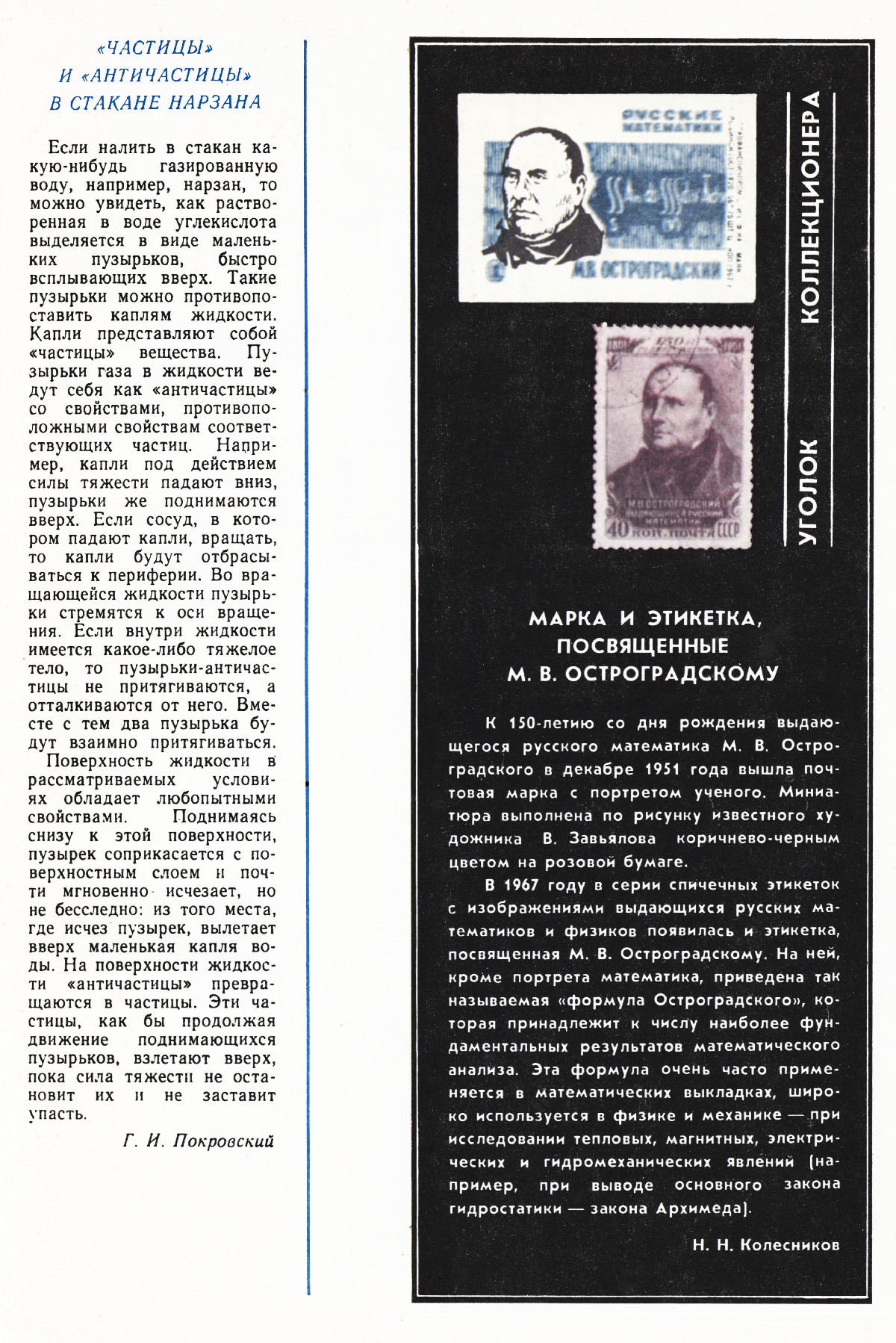 Стр. 59