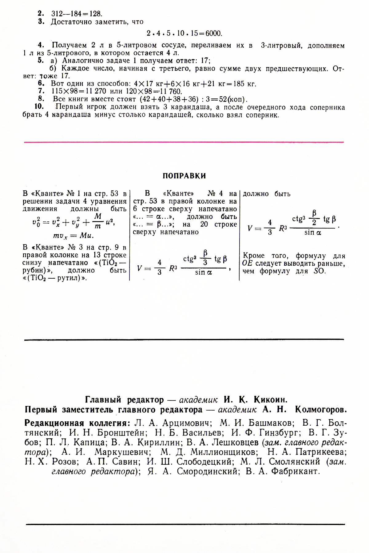 Стр. 64