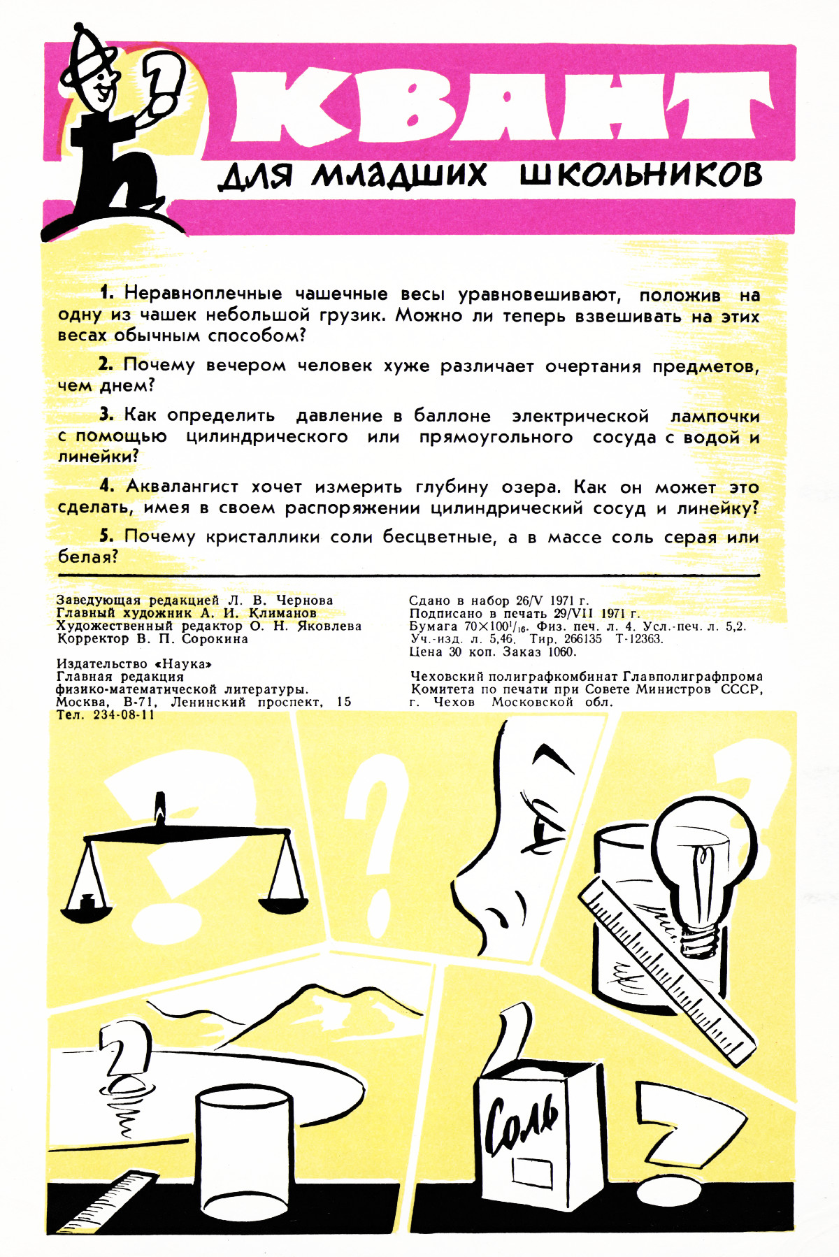 Обложка (с. 3)