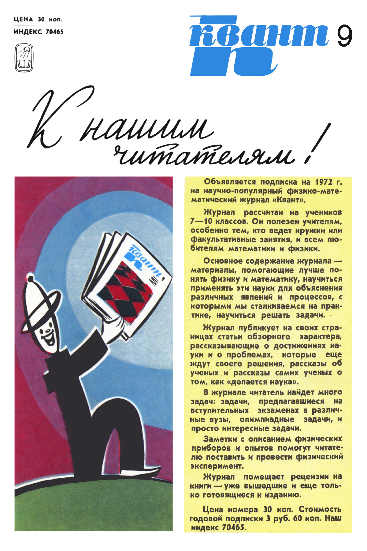 Обложка (с. 4)