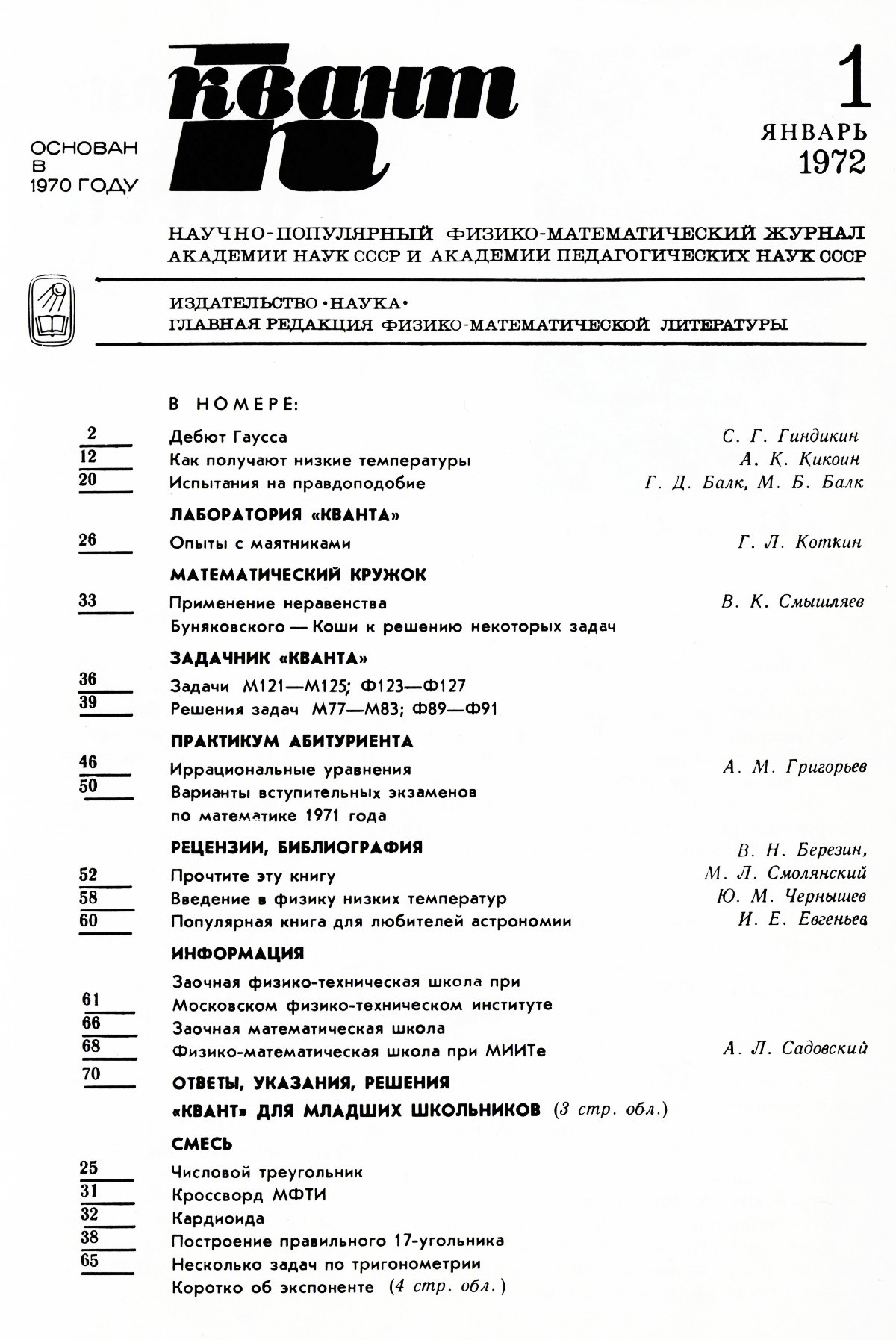 Стр. 1