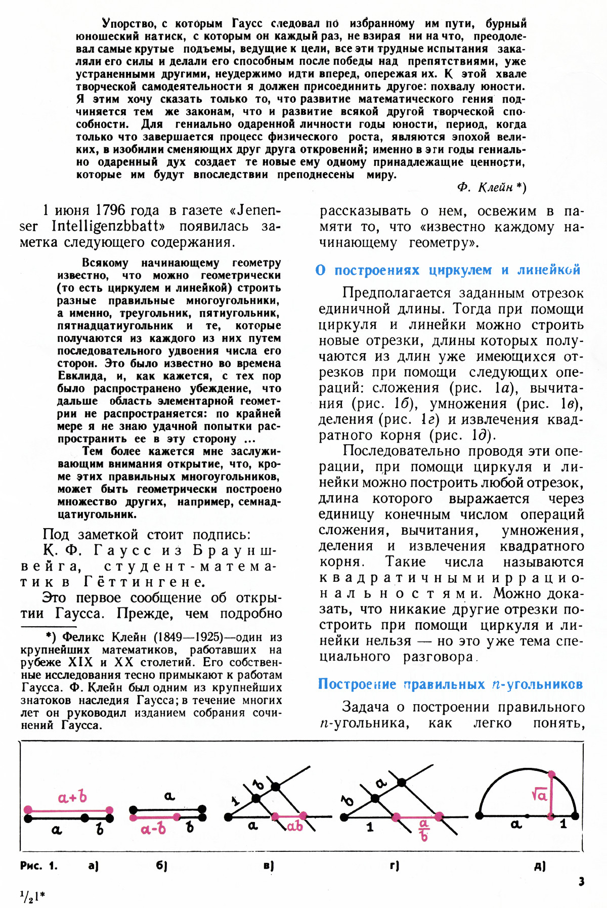 Стр. 3