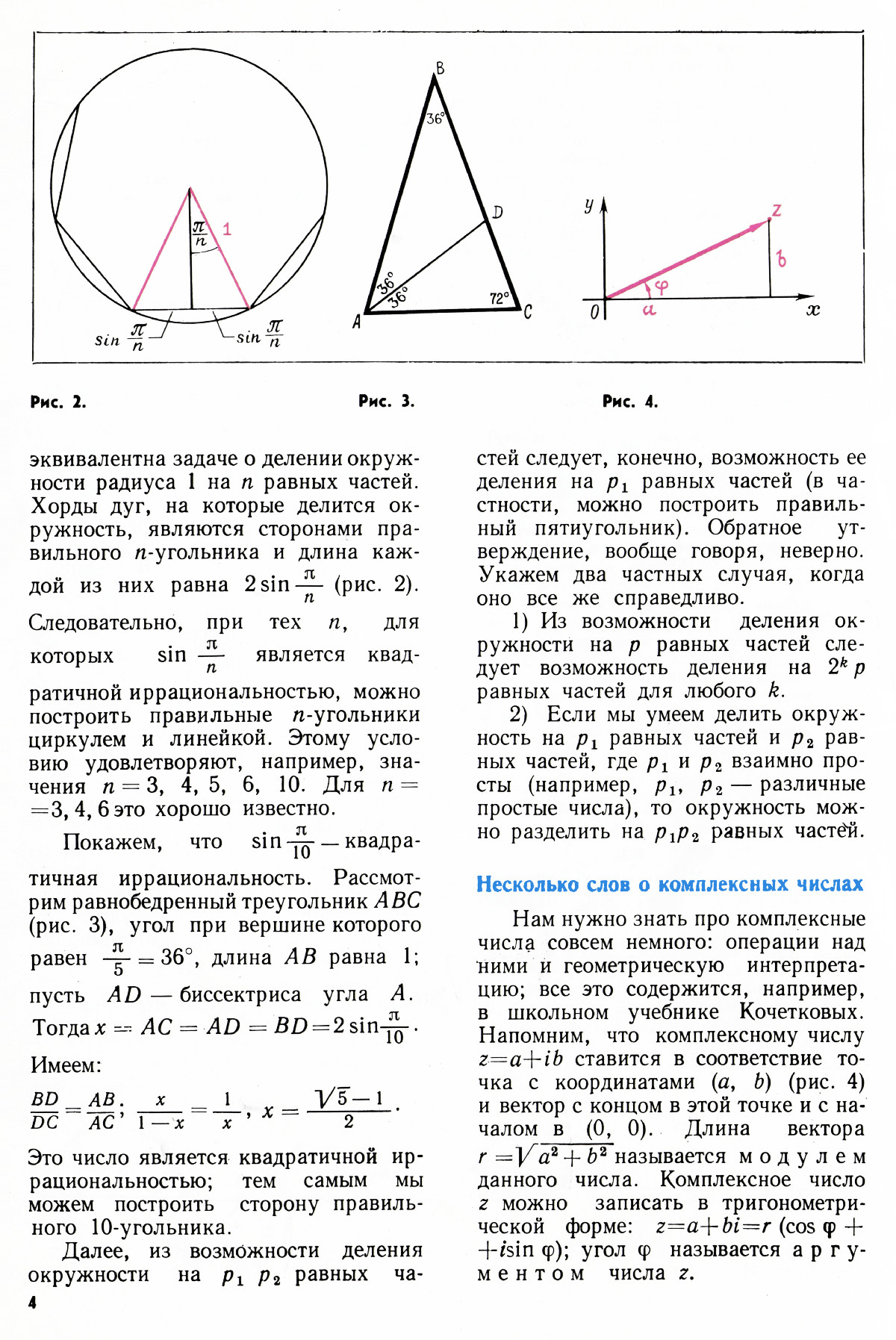 Стр. 4