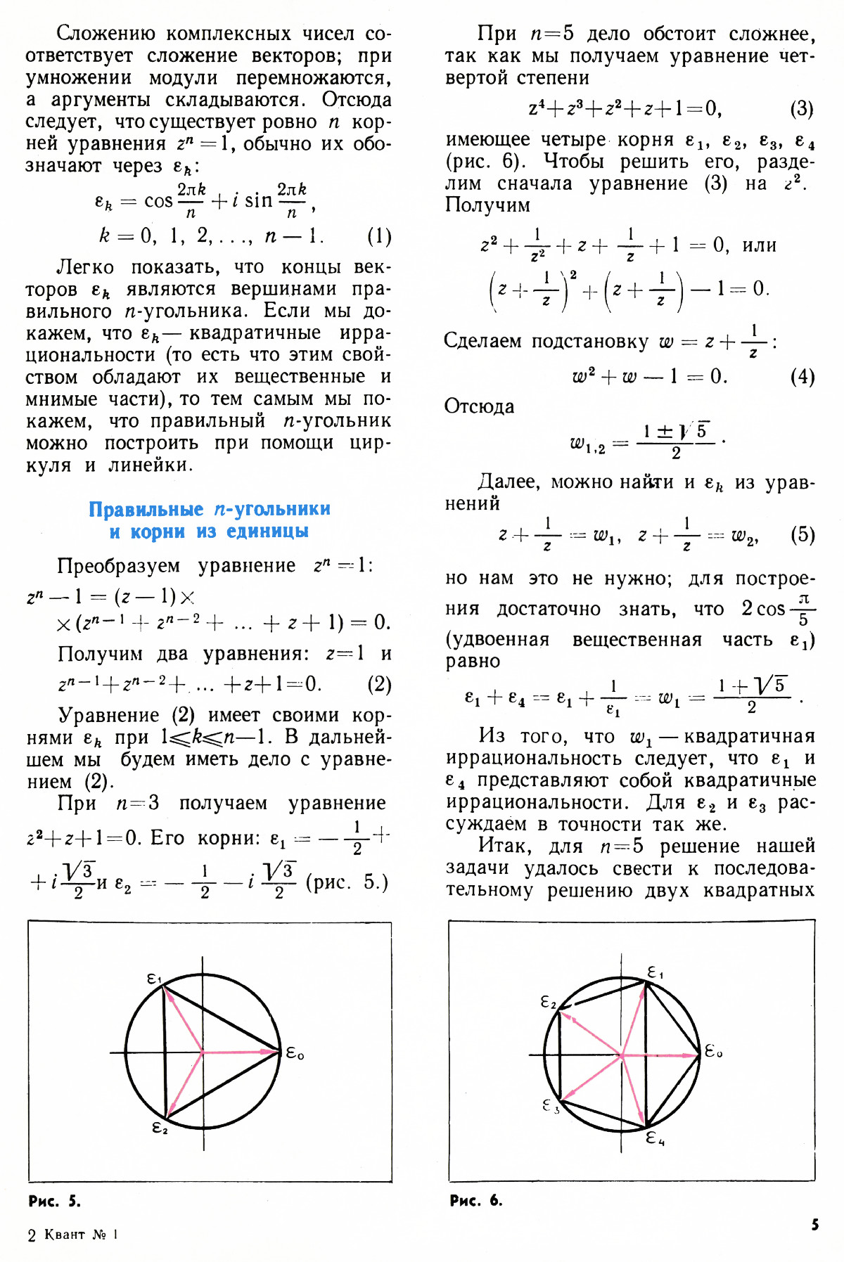 Стр. 5
