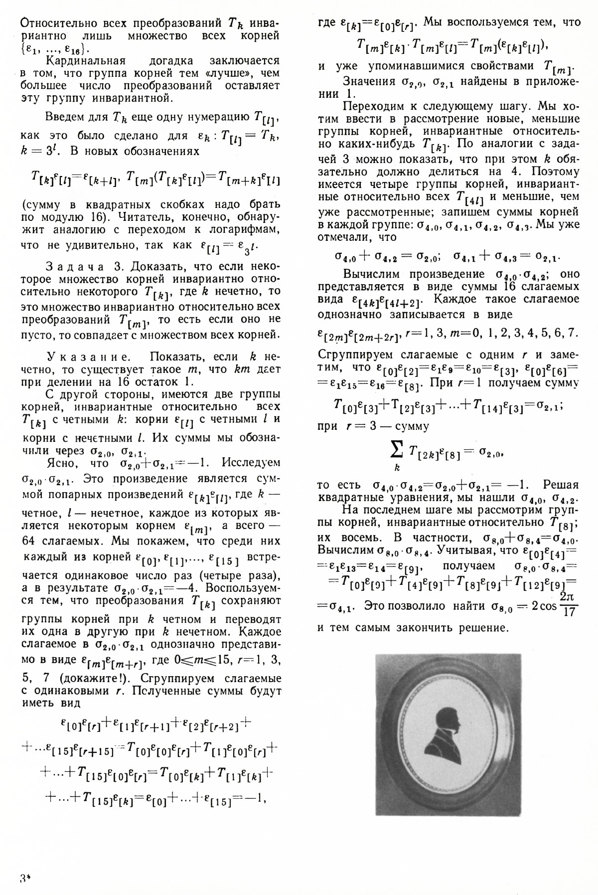 Стр. 11