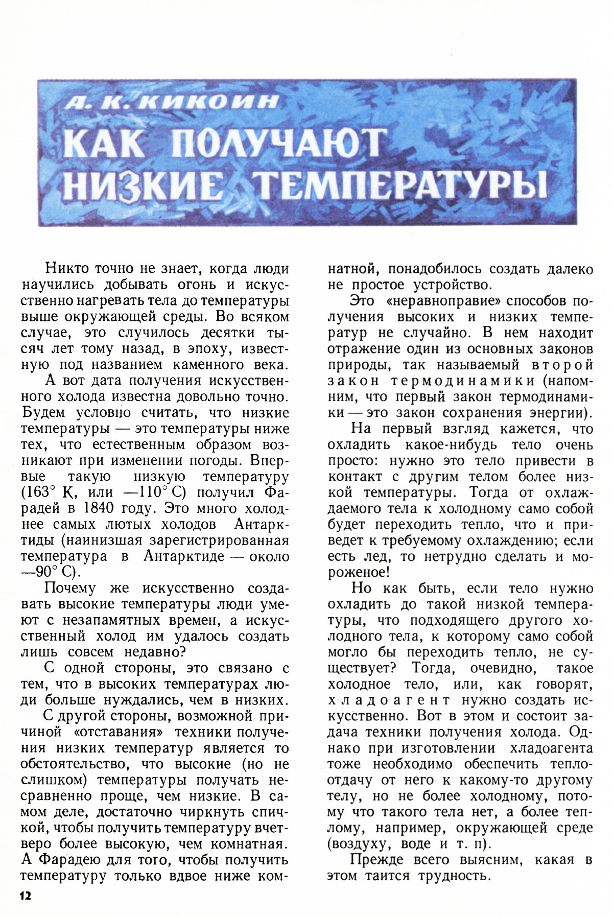 Стр. 12