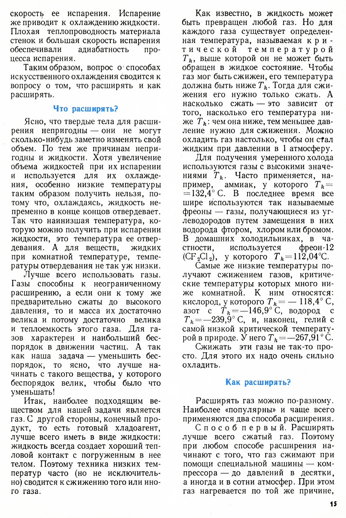 Стр. 15