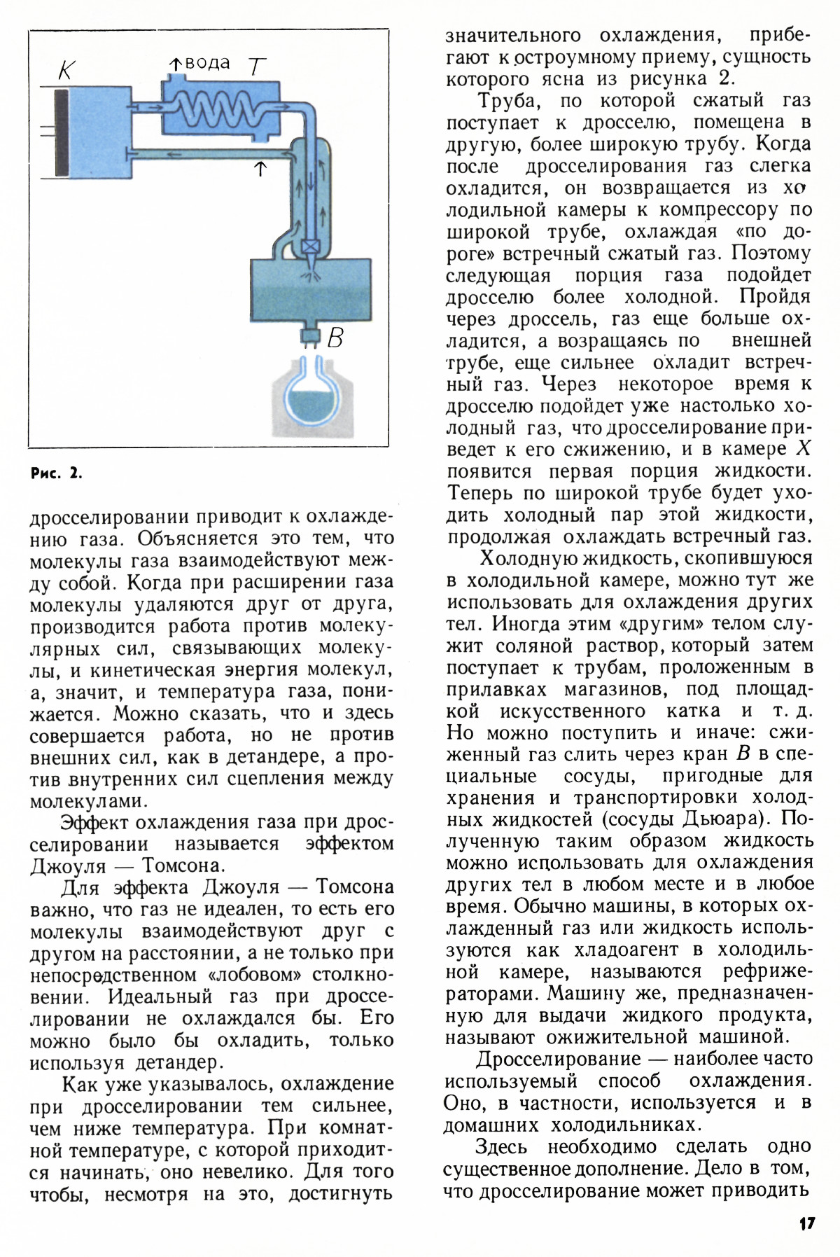 Стр. 17