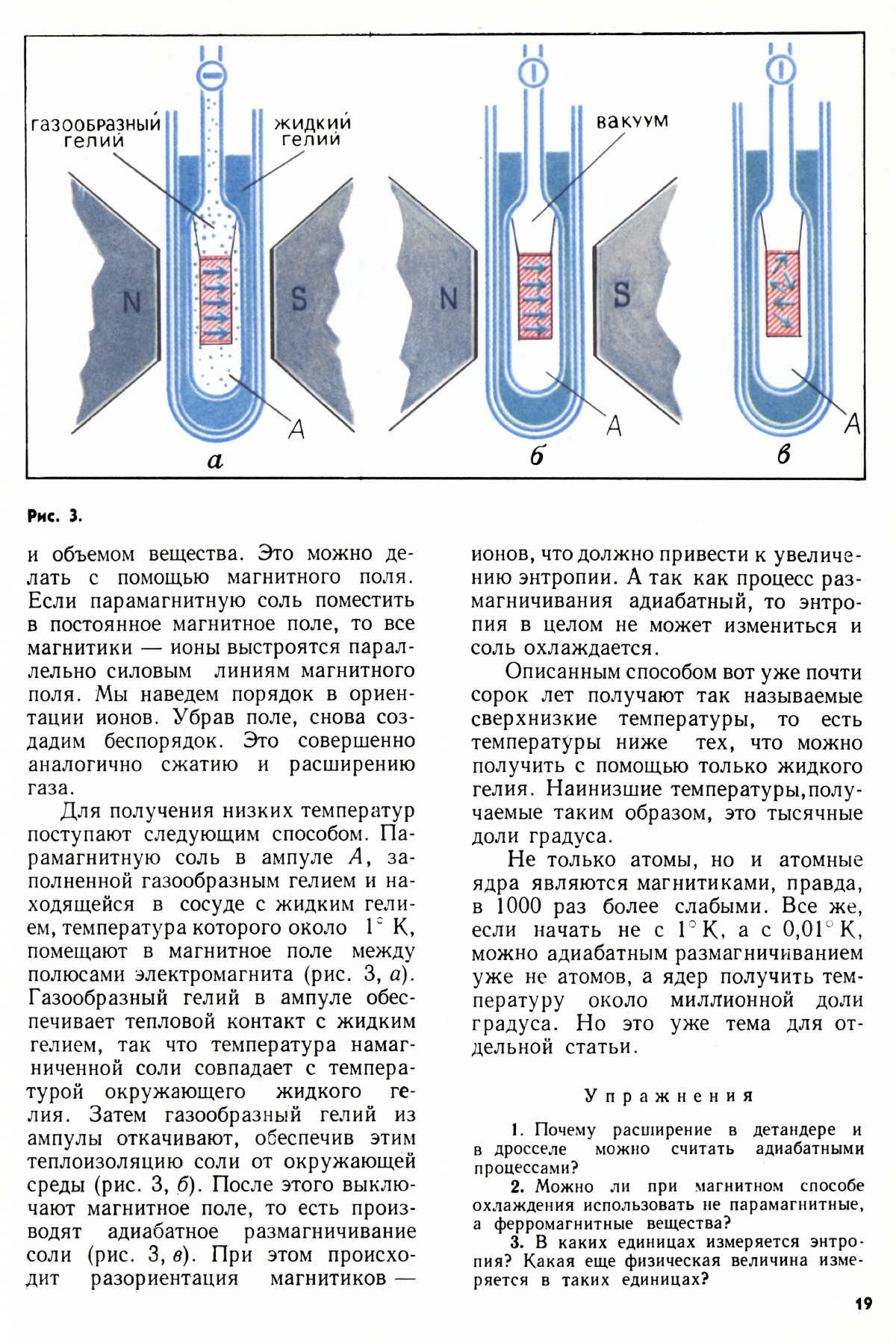 Стр. 19